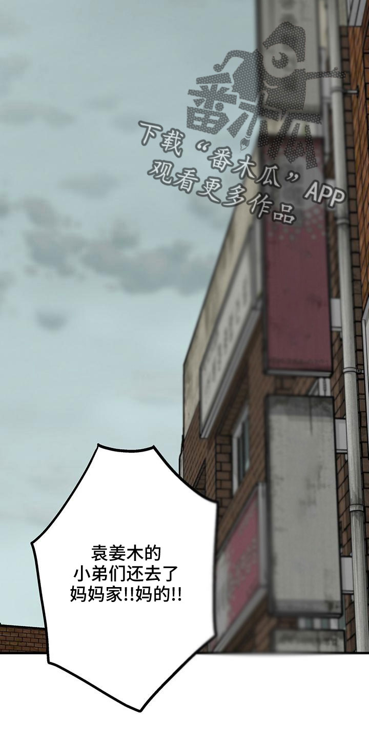 爱的不错漫画,第45章：不一般2图