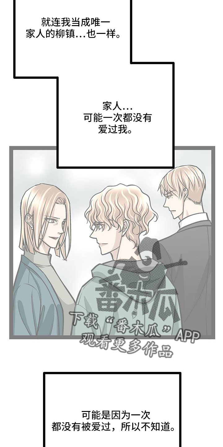 爱的不同字体图片漫画,第72章：退租2图