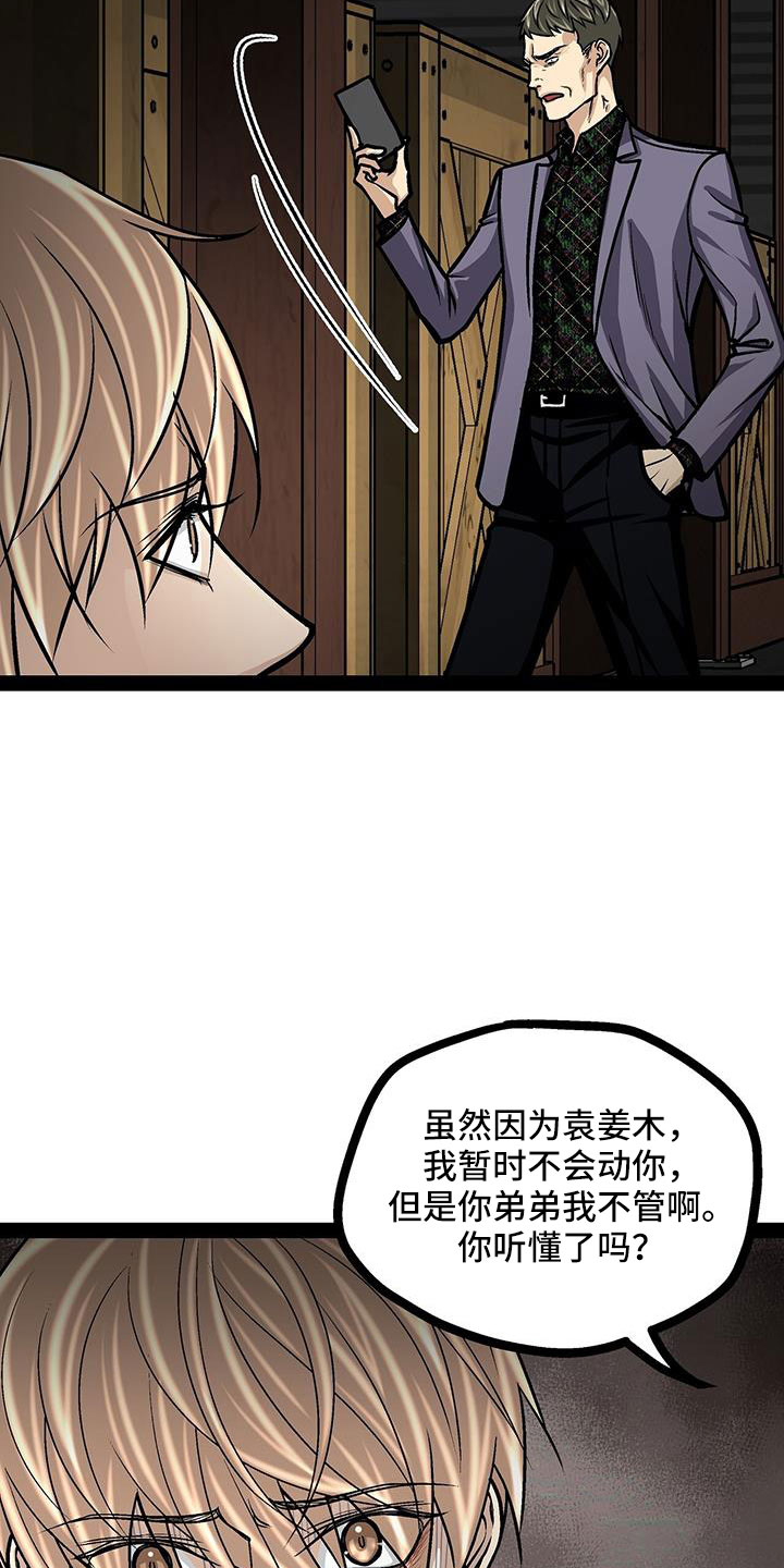 爱的不同表达漫画,第81章：一个亿1图