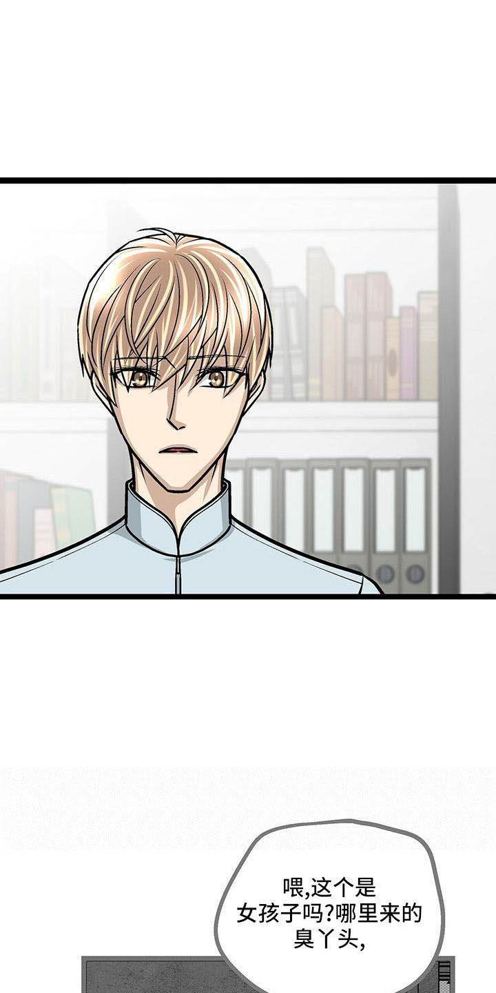 爱的不同表达方式各国漫画,第53章：不介意1图