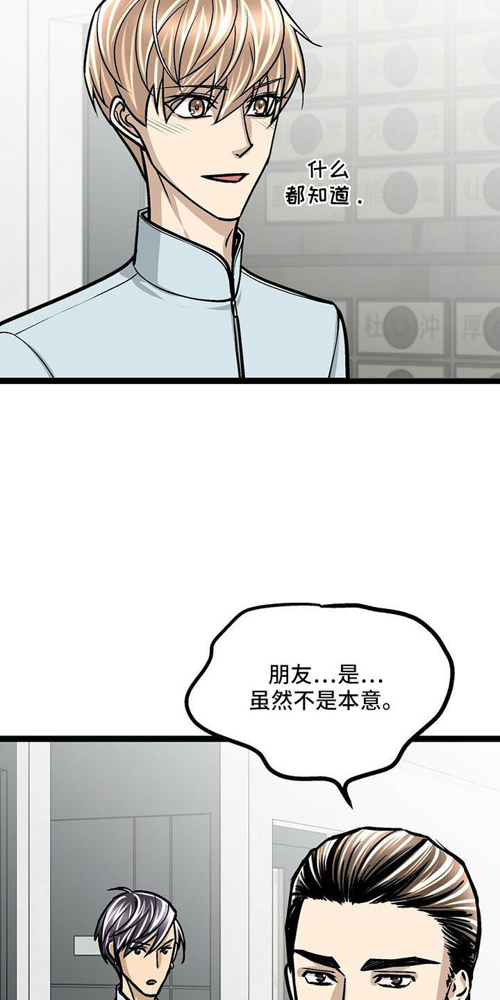 爱的不同表达方式各国漫画,第53章：不介意1图