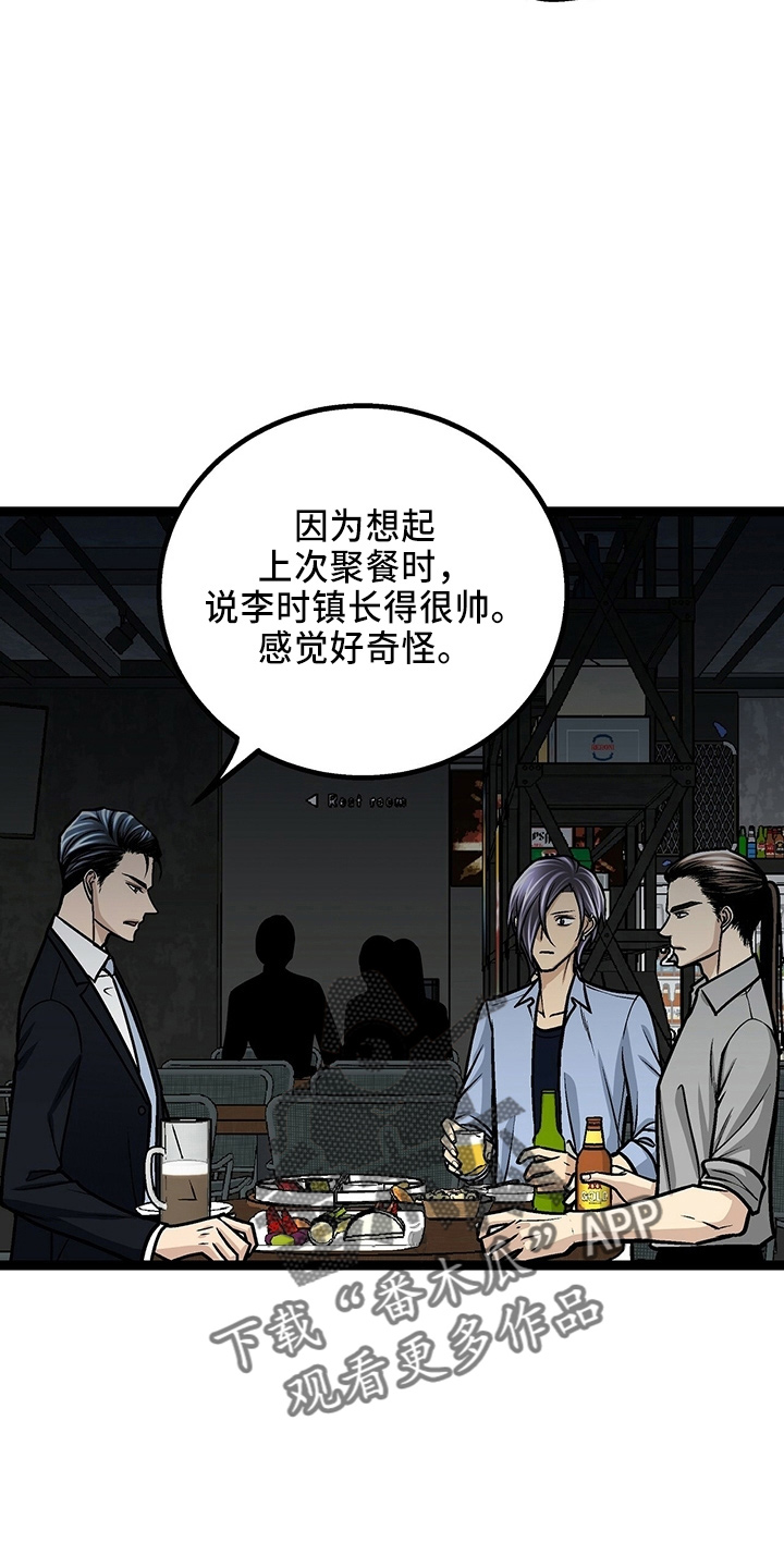 爱的不同表达方式作文漫画,第32章：三连问1图