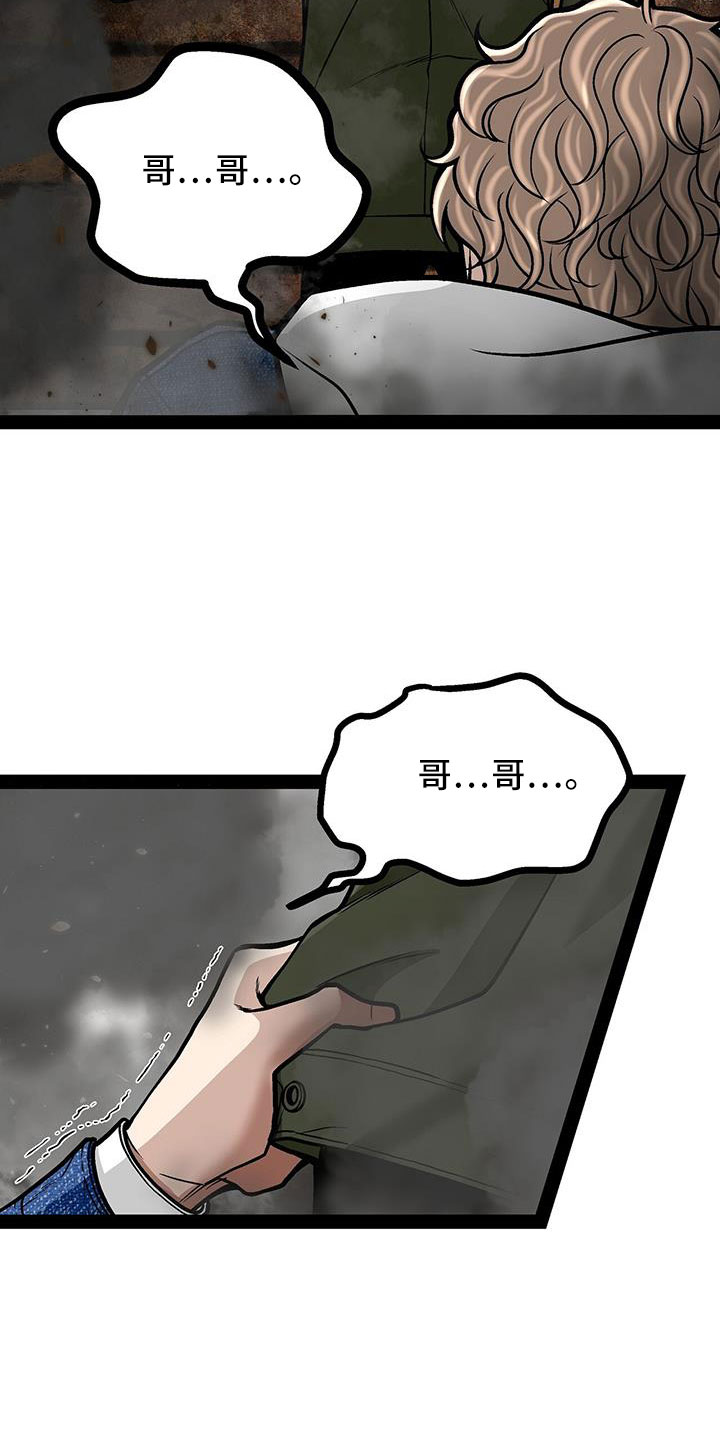 爱的不保留歌词漫画,第84章：竟敢打脸2图