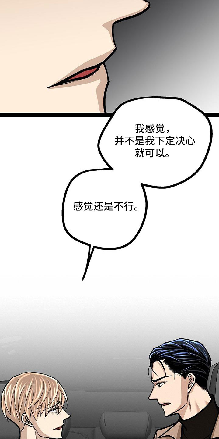 爱的另外一种表达漫画,第66章：分手吧2图