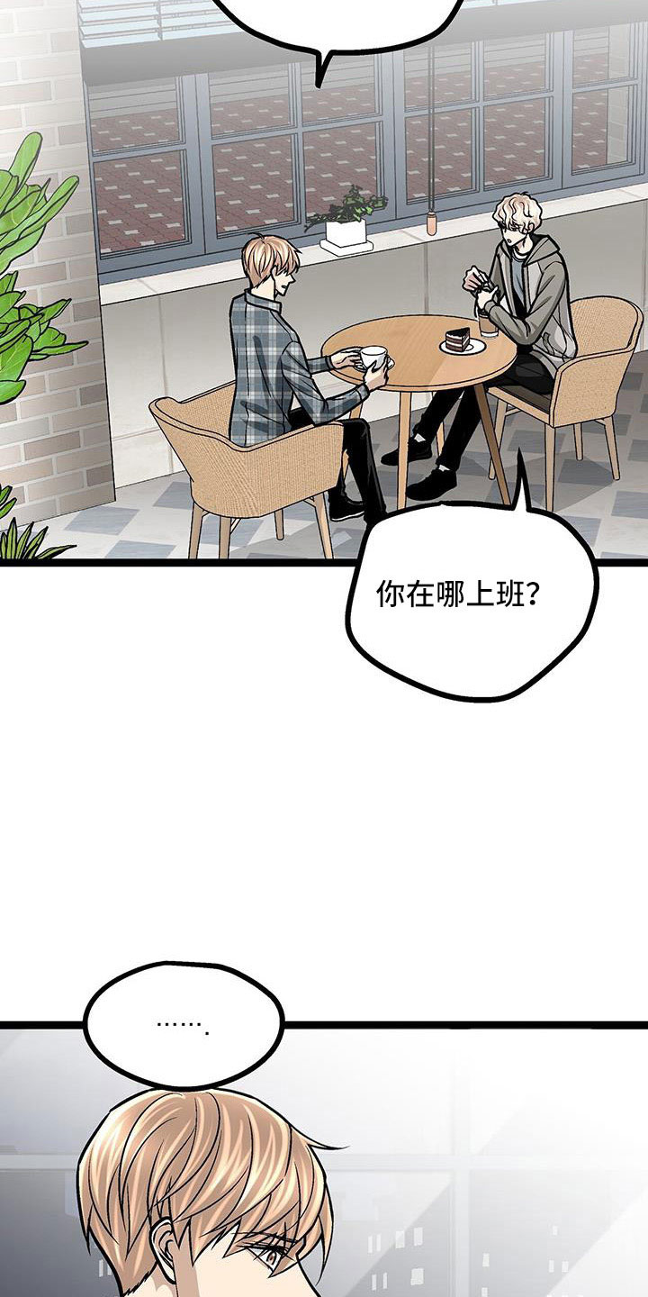 爱的不容易歌曲漫画,第57章：借钱1图