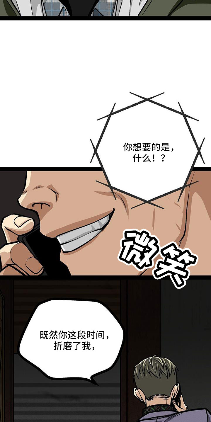 爱的不同表达小练笔漫画,第81章：一个亿1图