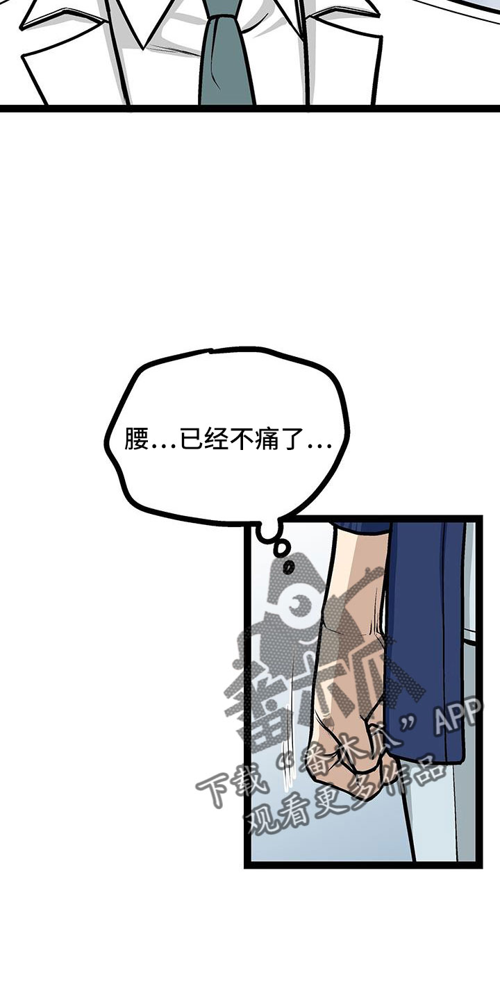 爱的不同表达方式漫画,第64章：一起去看展2图