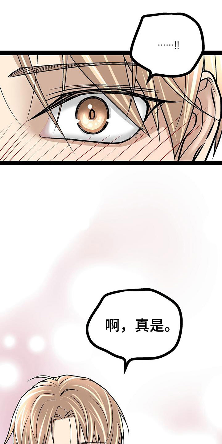 爱的不同语言表达漫画,第95章：没什么大不了的2图