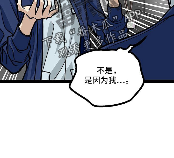 爱的不同种写法漫画,第68章：很会看人啊2图