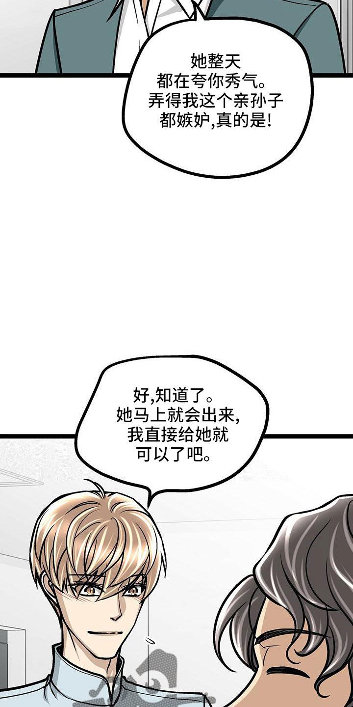 爱的不同表达群文阅读教案漫画,第46章：无语2图