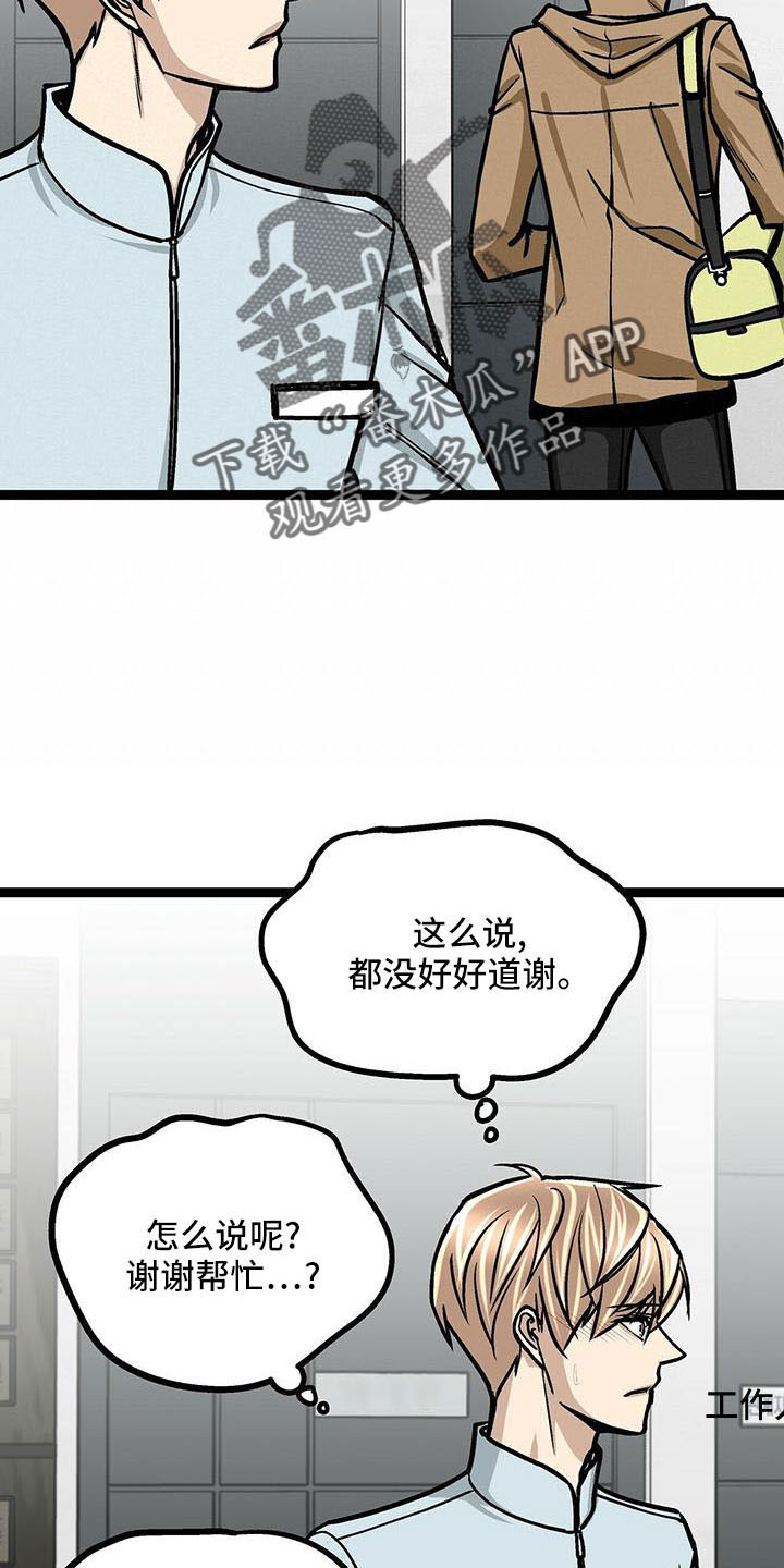 爱的不同表达作文漫画,第53章：不介意2图