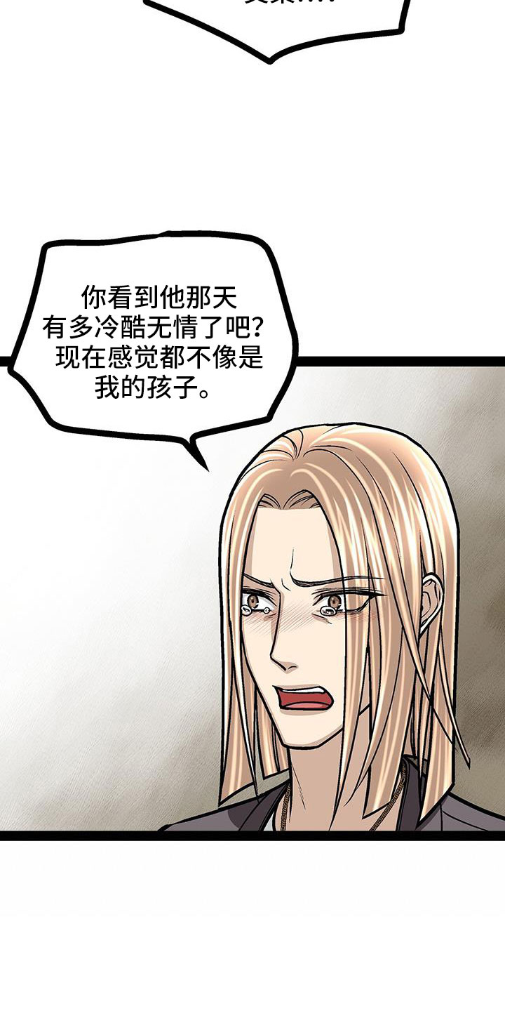 爱的不同小说漫画,第87章：还有一件事2图