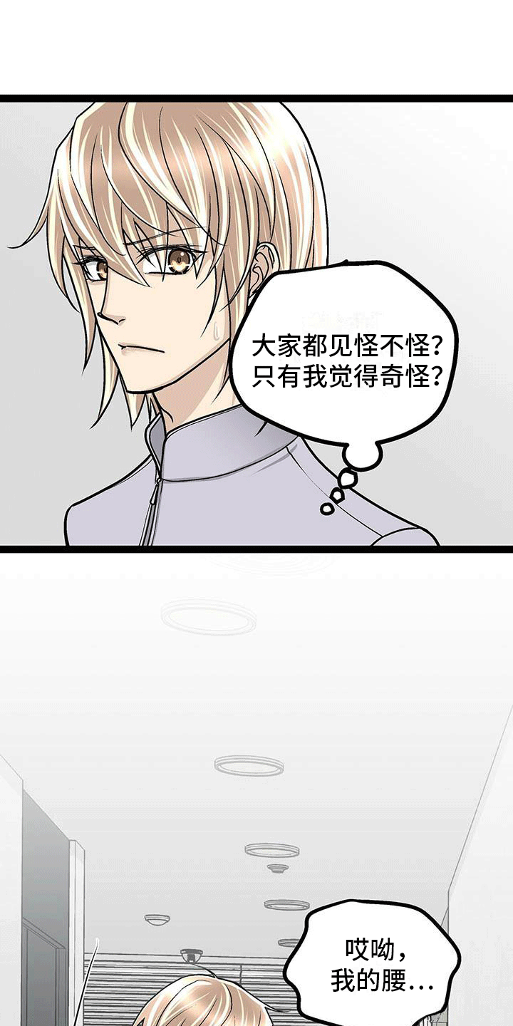 句句都是爱漫画,第9章：亲切的护士2图