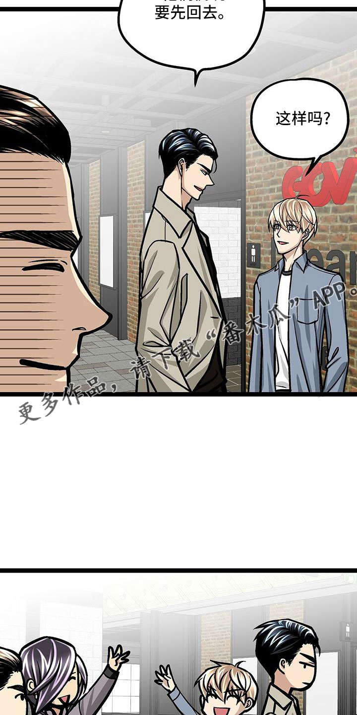 爱的不同表达婚前婚后漫画,第48章：电灯泡2图