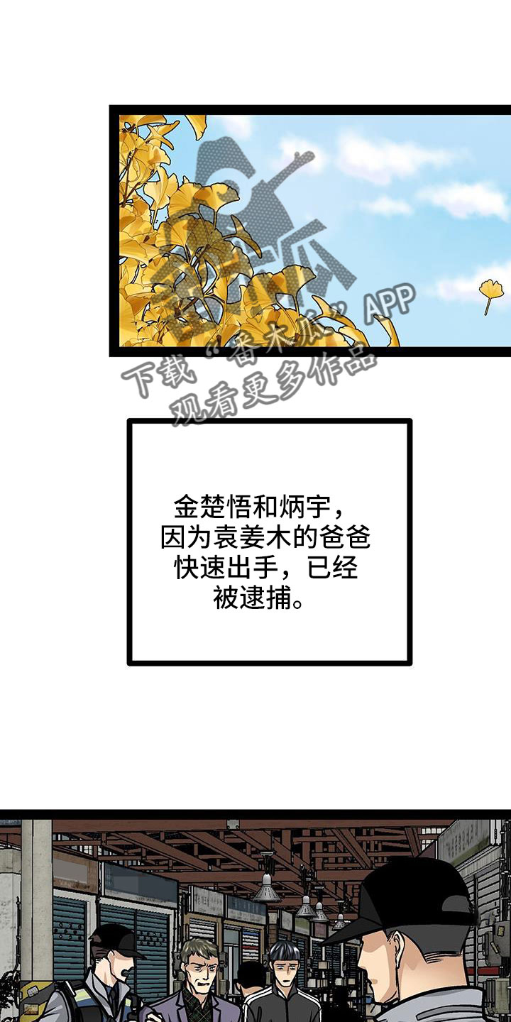 爱的不同形式漫画,第86章：会瘸2图