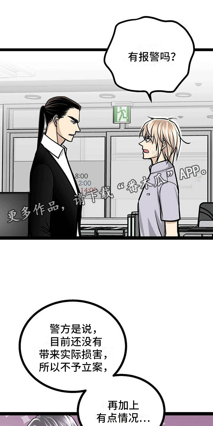 爱的不同表达漫画,第13章：有些奇怪1图