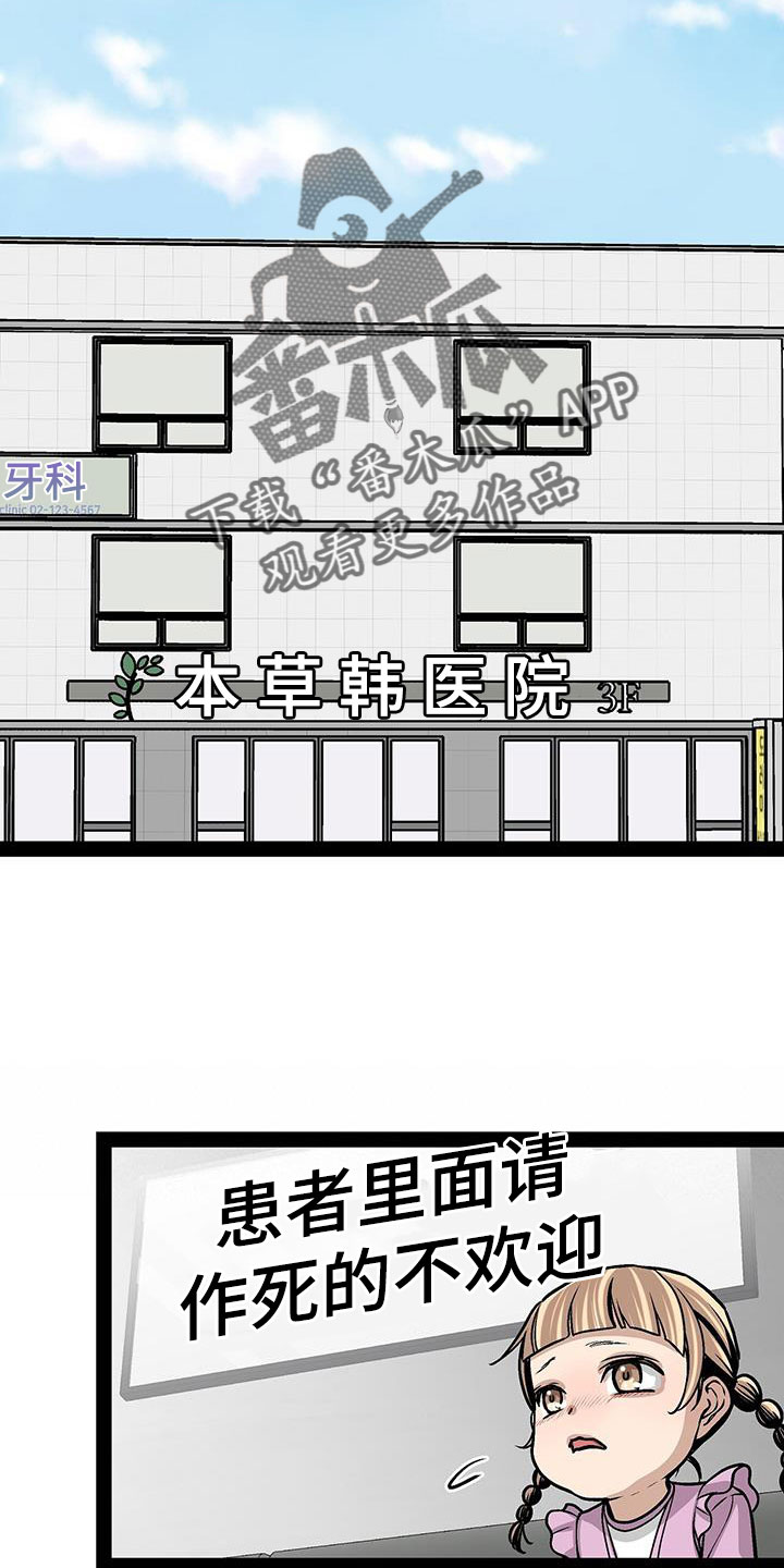 爱的不停漫画,第95章：没什么大不了的2图