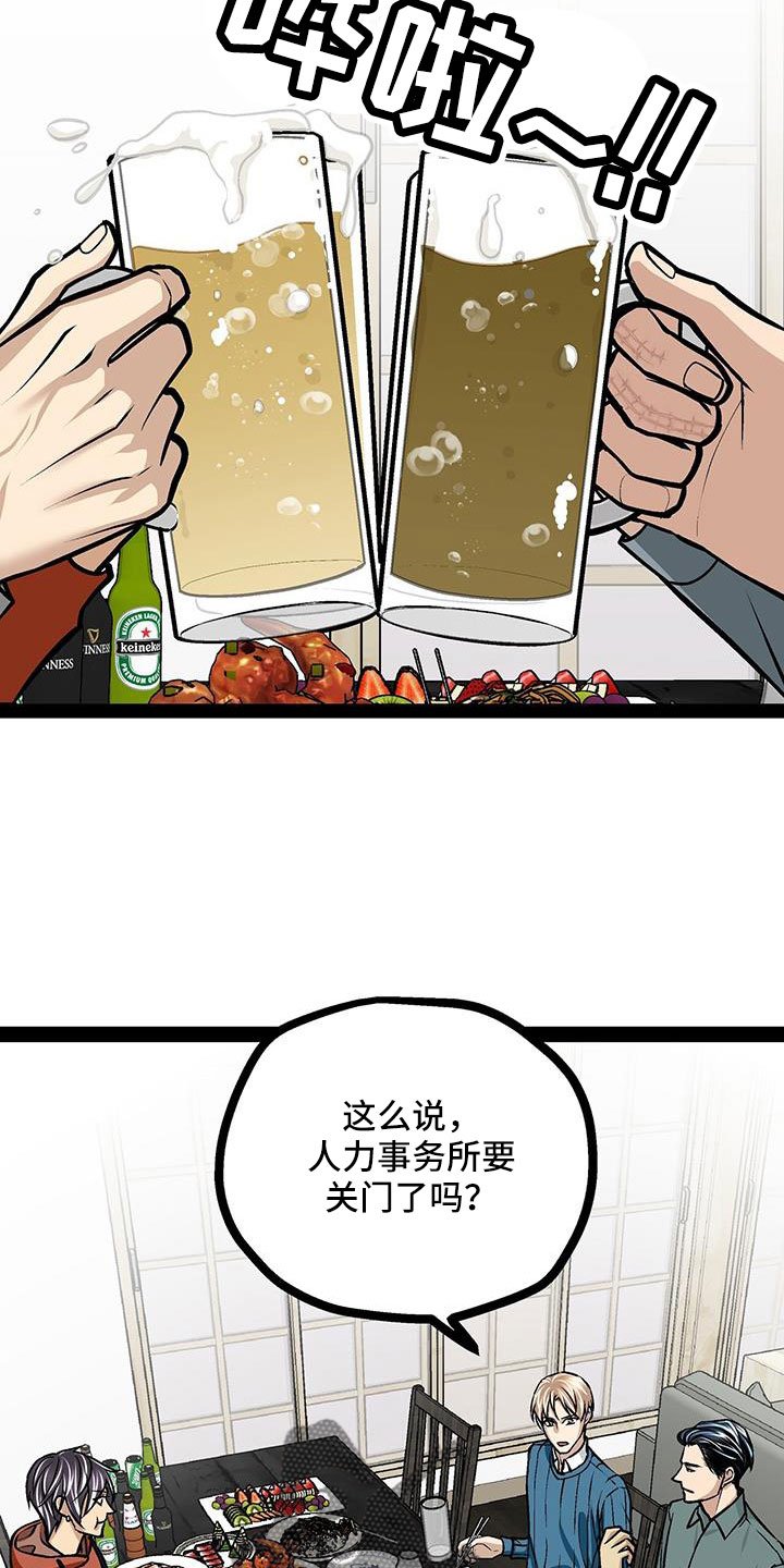 爱的不同表达漫画,第89章：有话说2图