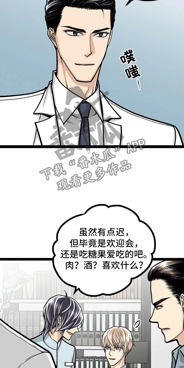 爱的不同语言文字漫画,第21章：组织聚餐2图