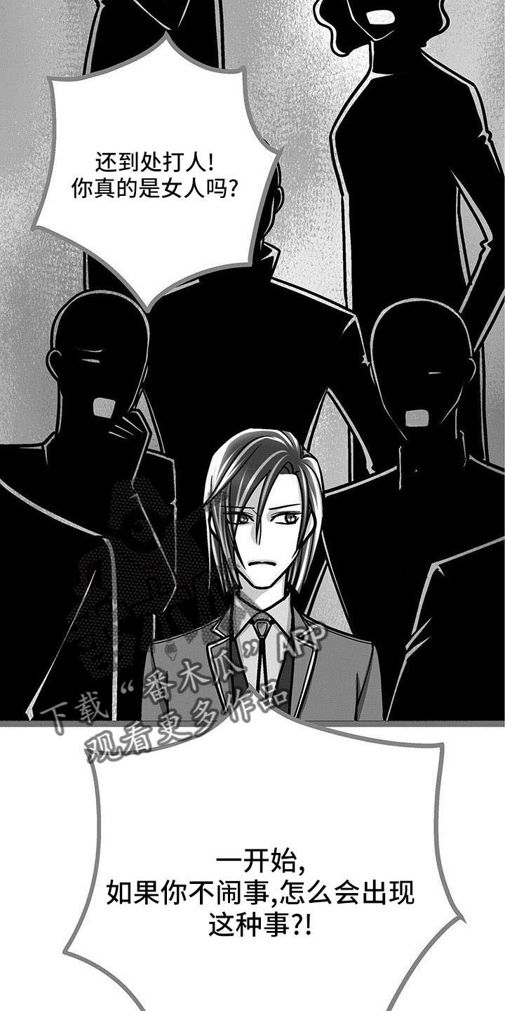 爱的不同表达漫画,第53章：不介意2图