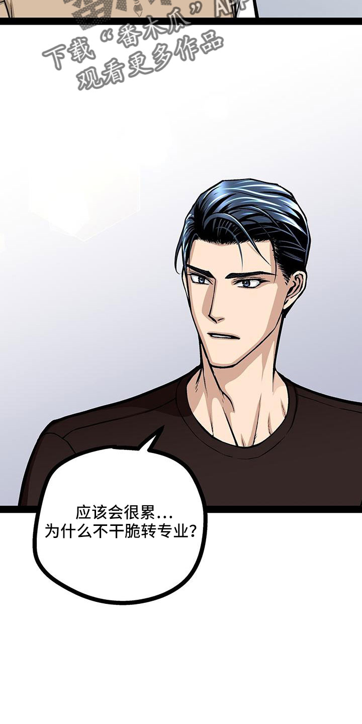 爱的不同含义漫画,第93章：这都不算事2图