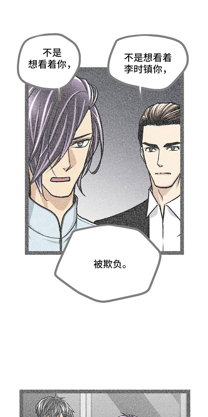 爱的不保留完整歌曲叫啥漫画,第66章：分手吧2图