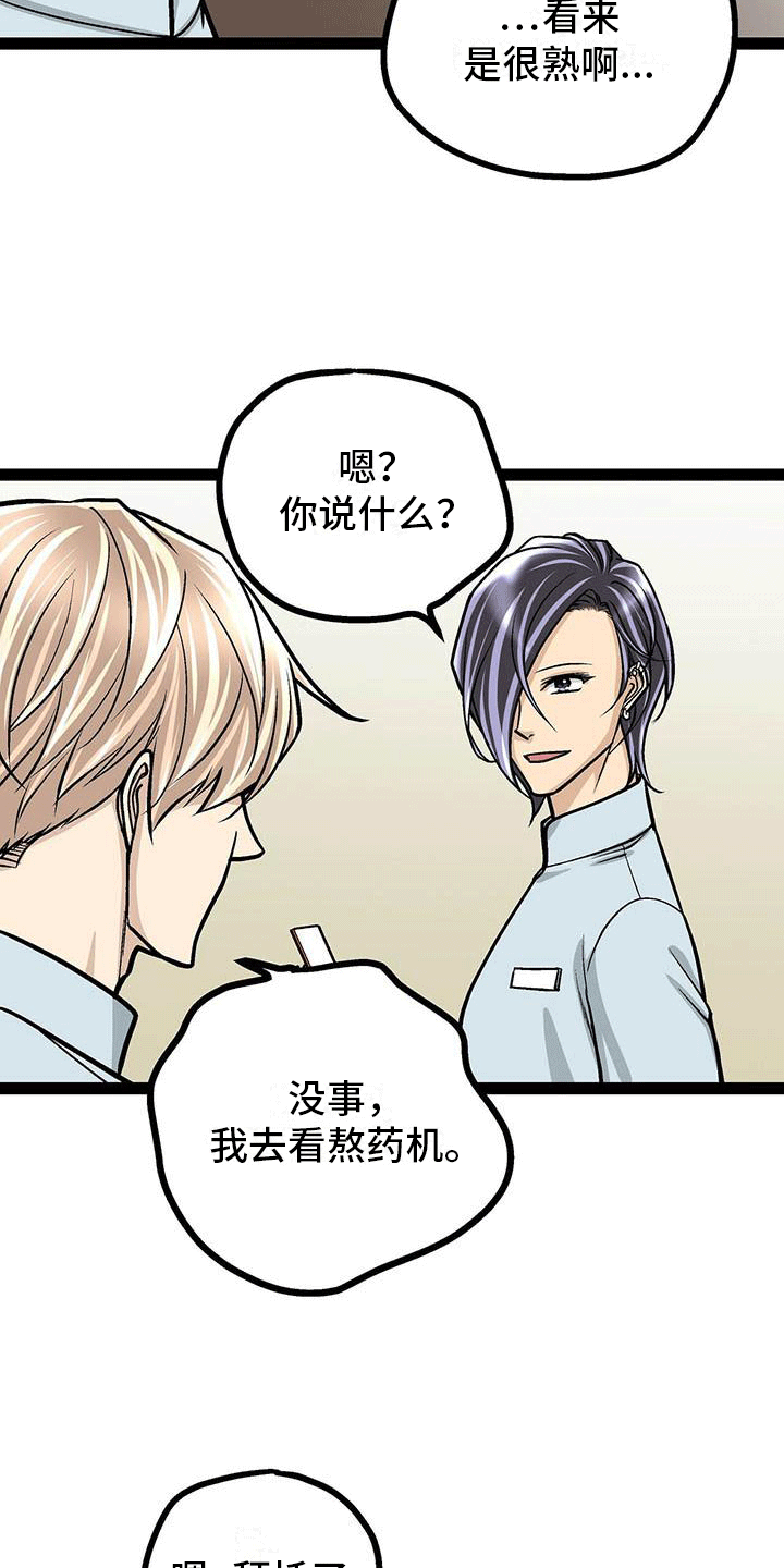 爱的不同表达婚前婚后漫画,第21章：组织聚餐2图