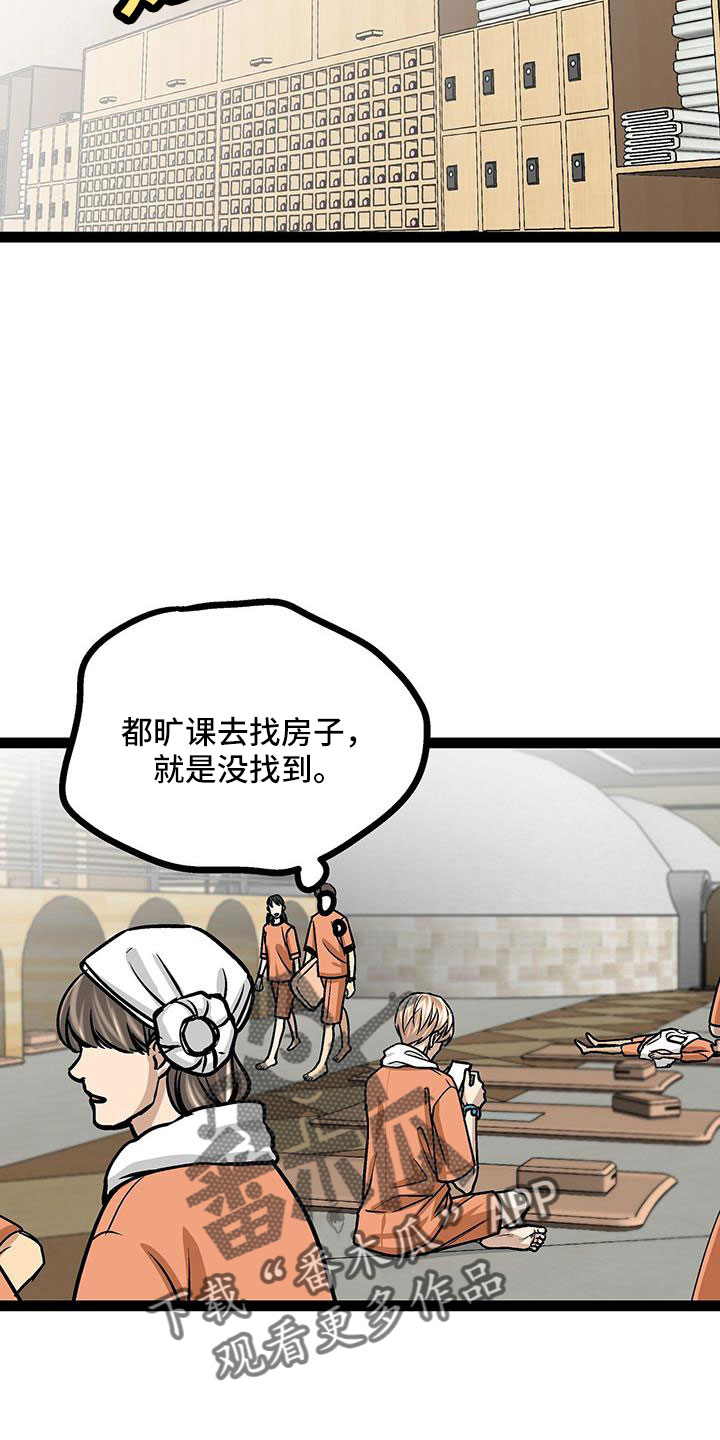 只字不提爱漫画,第59章：不会忘记了吧2图