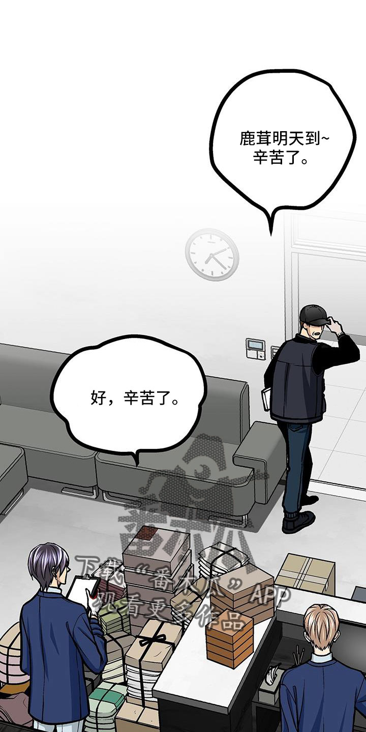 爱的不同表达漫画,第71章：这样也好1图