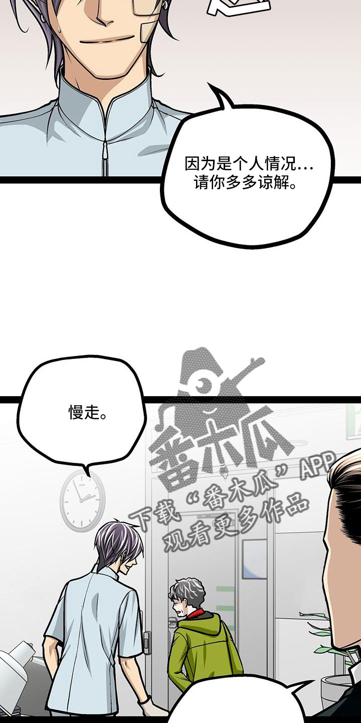 爱的不是你手势舞漫画,第86章：会瘸2图