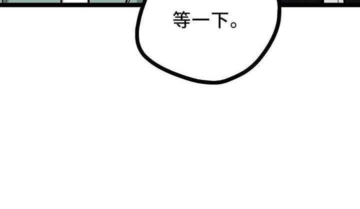 爱的不是雪完整版漫画,第41章：这么直接2图