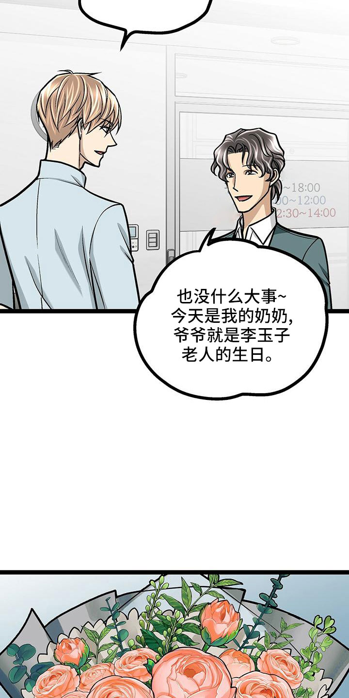 爱的不同表达群文阅读教案漫画,第46章：无语1图