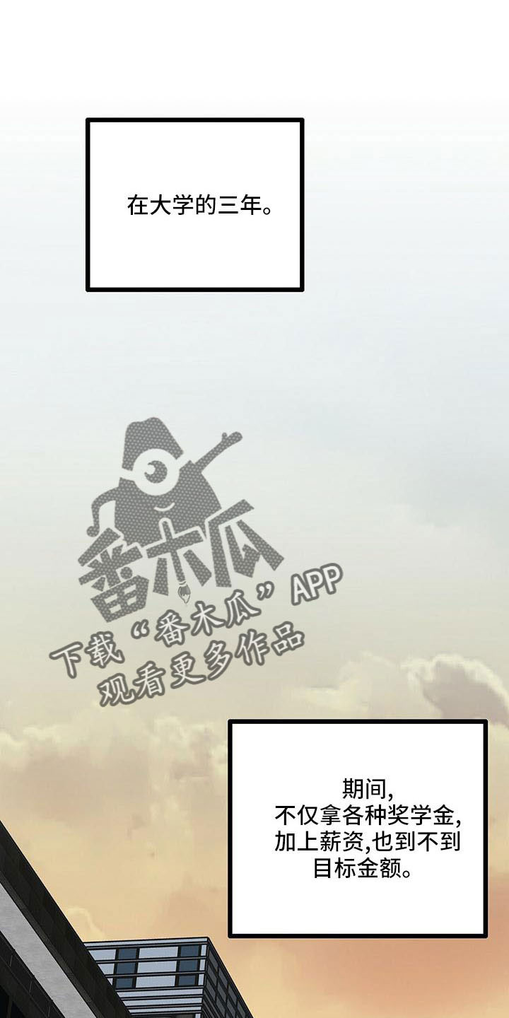 爱的不等式漫画,第56章：找上门2图