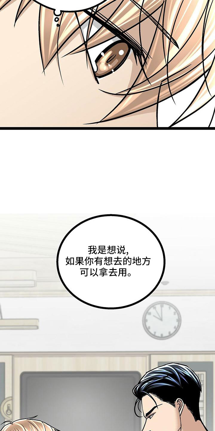 爱的不同表达方式各国漫画,第49章：我和你一起去2图