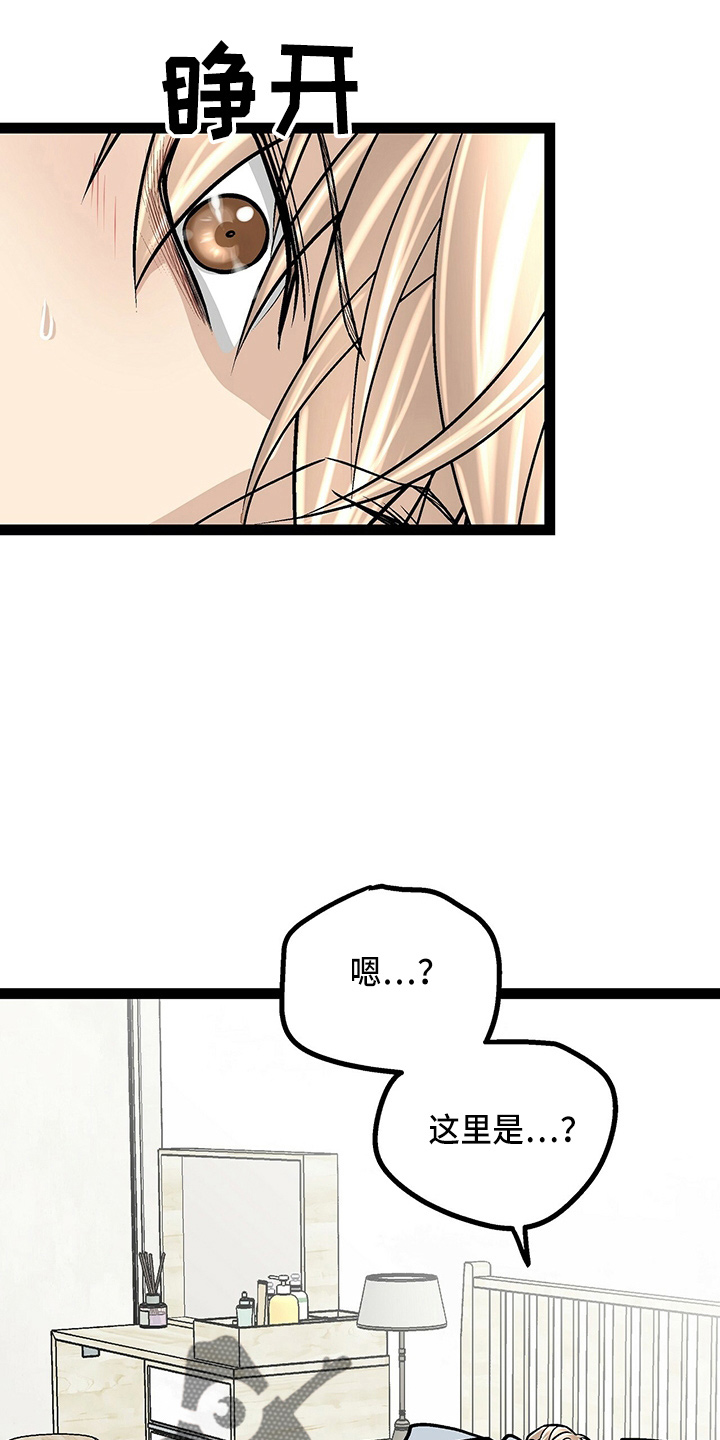 不同的爱的表达类型漫画,第23章：好帅1图