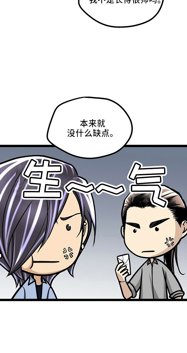 爱的不同表达方式作文漫画,第32章：三连问2图