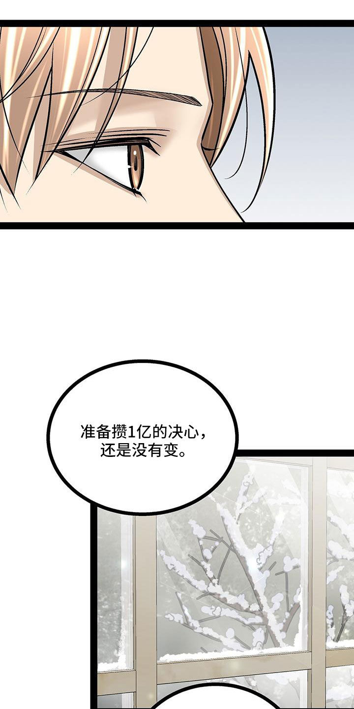 爱的不同含义漫画,第93章：这都不算事1图