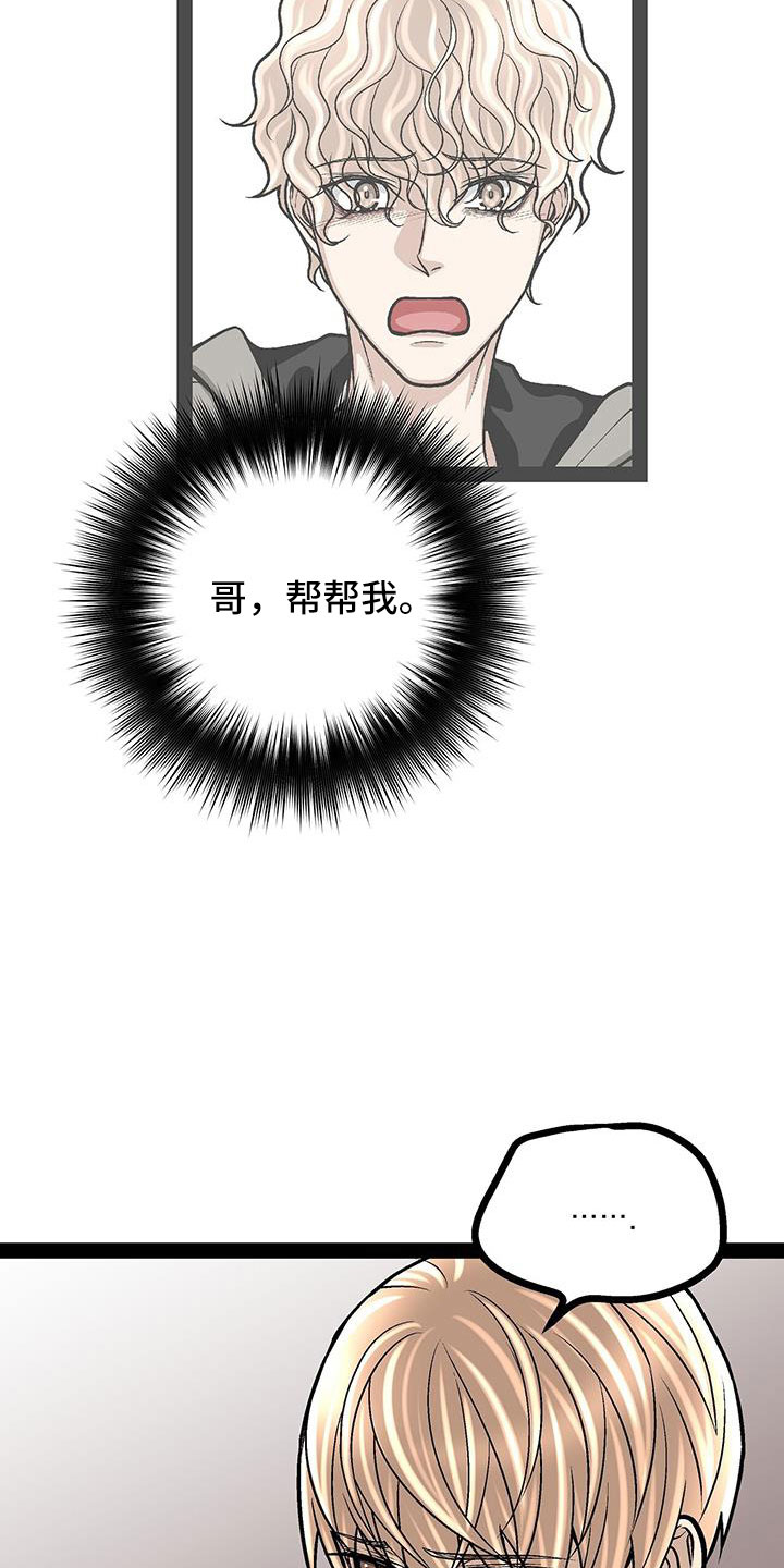 爱的不同表达方式各国漫画,第75章：见面1图