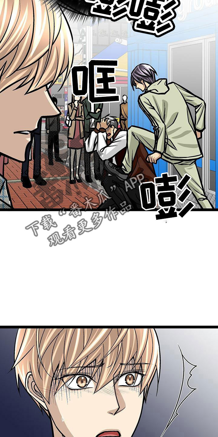 爱的不同表达漫画,第52章：好温暖1图