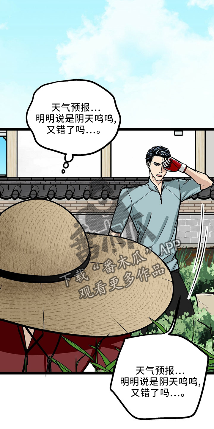 爱的不同层次漫画,第37章：睡过头1图