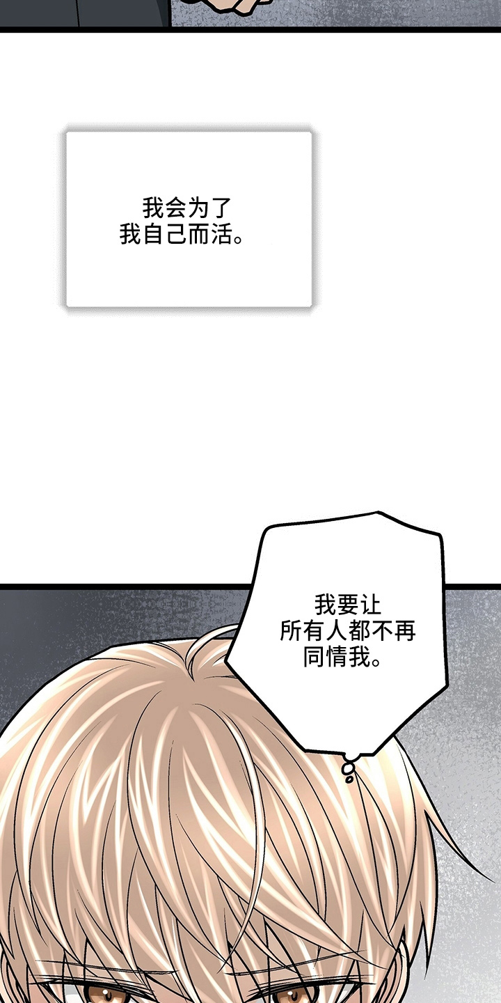 爱的不是你漫画,第29章：一个亿1图