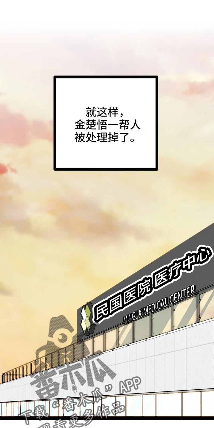 爱的不同表达婚前婚后漫画,第86章：会瘸2图