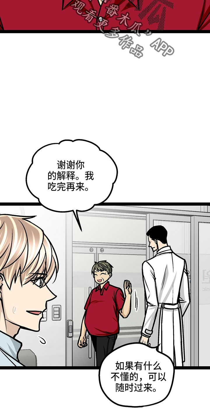 爱的不同表达婚前婚后漫画,第24章：太苦了2图