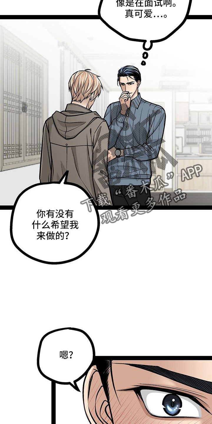 爱的不同表达作文漫画,第88章：还喜欢我吗1图