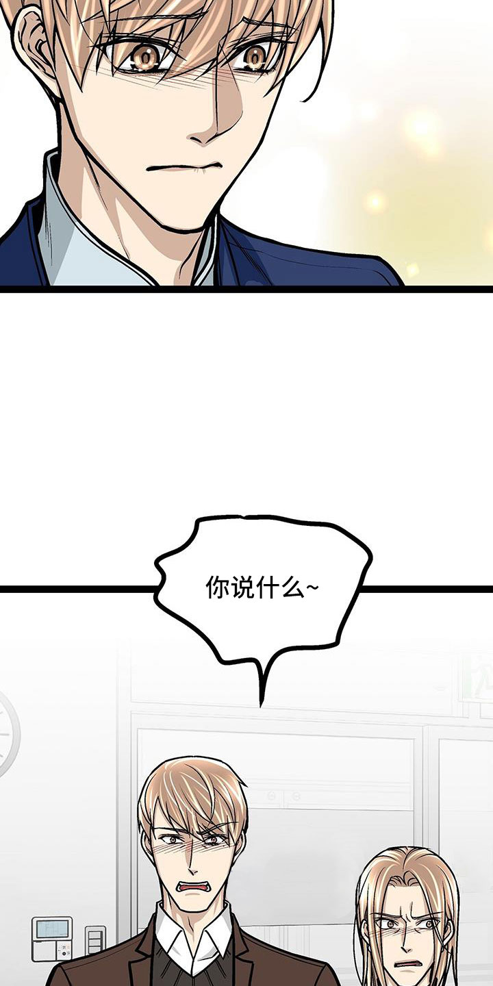 爱的不同表达漫画,第64章：一起去看展2图