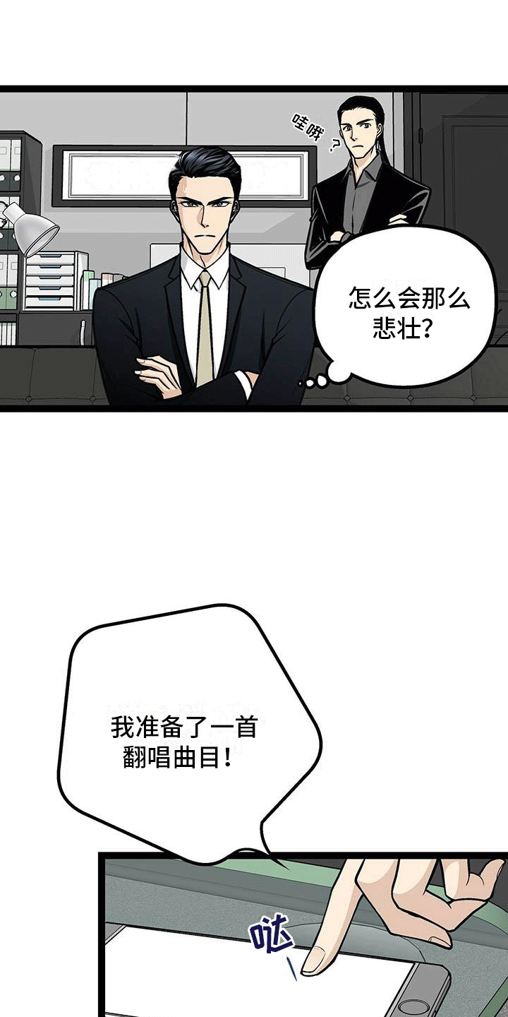爱的不同表达方式各国漫画,第2章：为什么拼命？1图