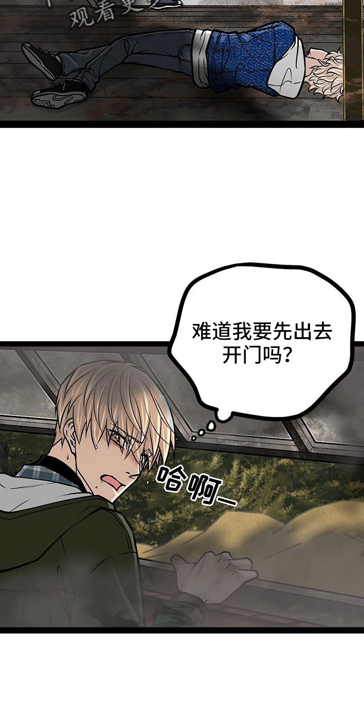 爱的不同表达方式各国漫画,第83章：放火2图