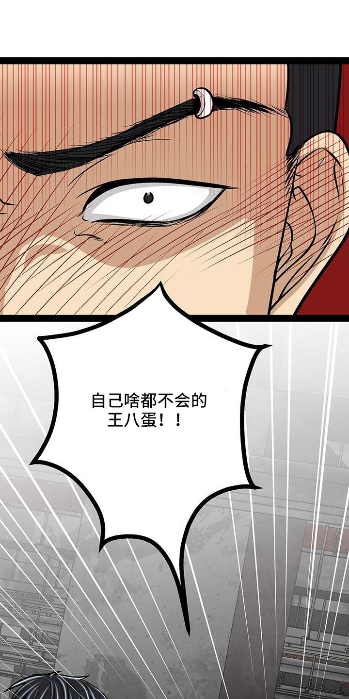 爱的不同表达漫画,第79章：出发吧1图