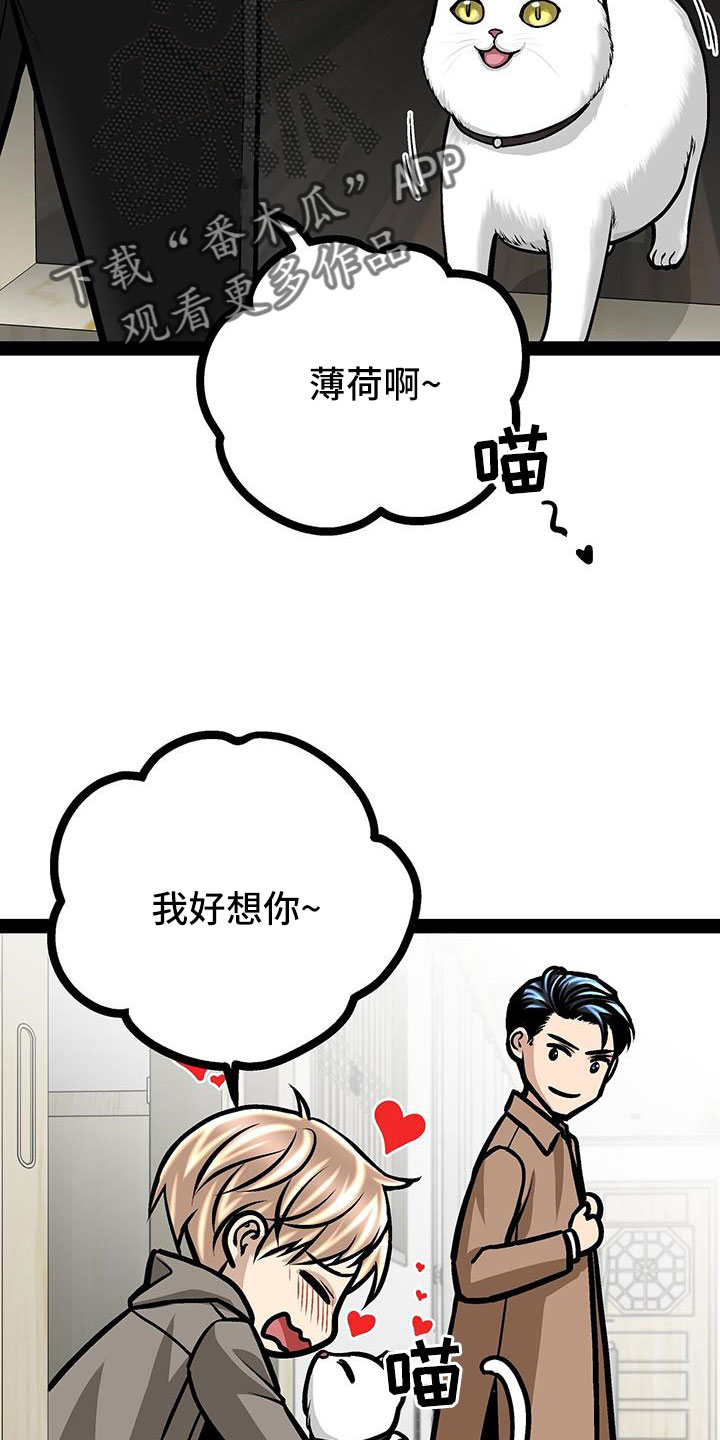 爱的不同表达婚前婚后漫画,第87章：还有一件事2图