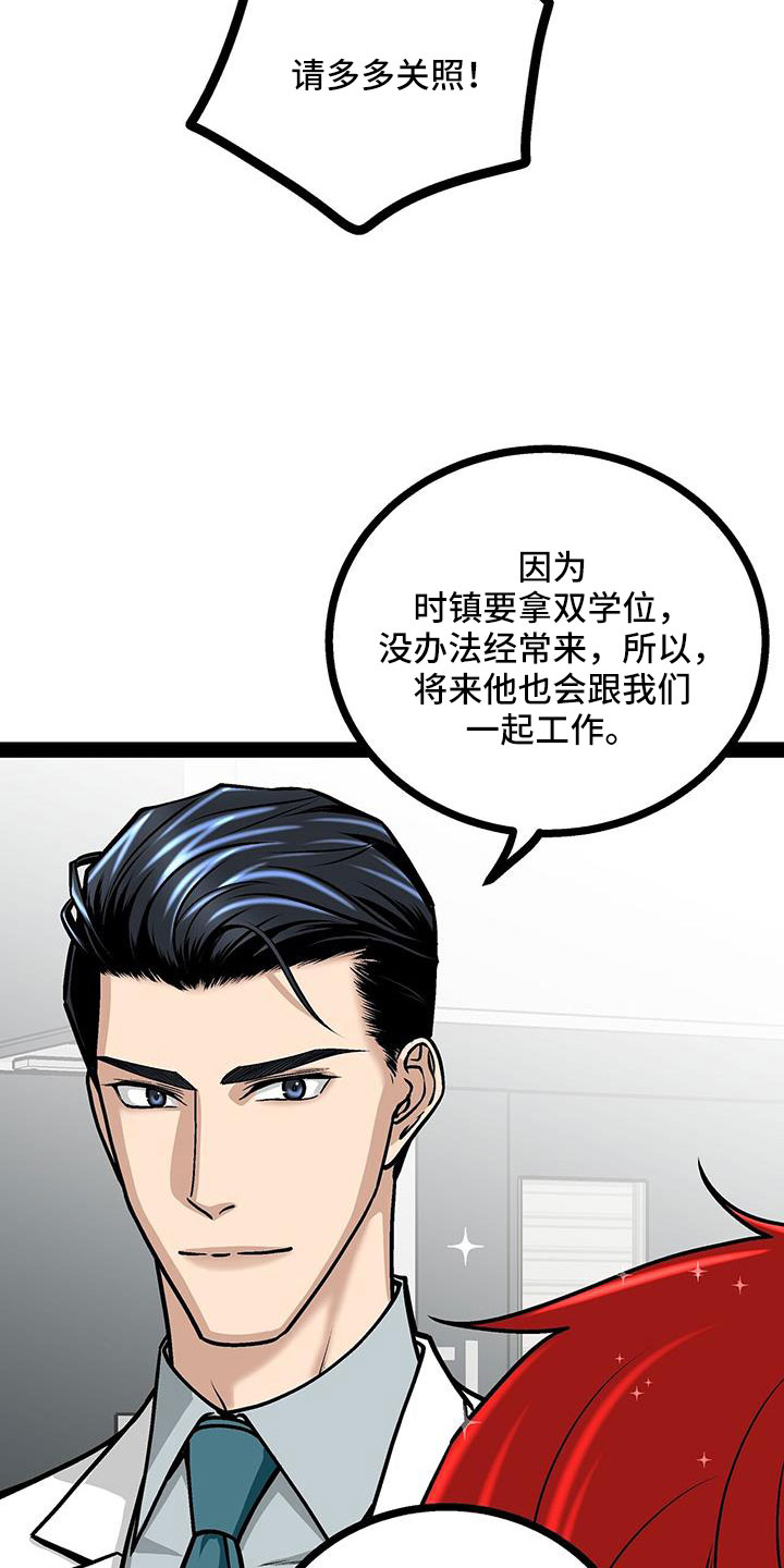 爱的不可能漫画,第92章：李玉子馆长2图